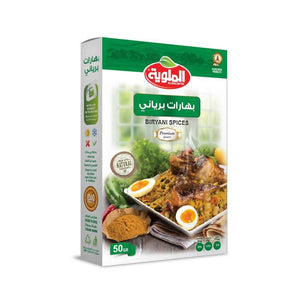 بهارات برياني الملوية almalwia biryani spices