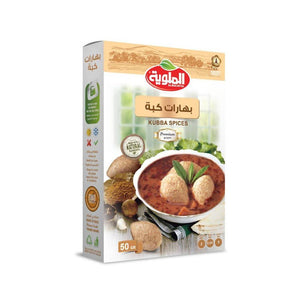 بهارات كبة الملوية almalwiya kubba spices