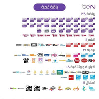 باقة القمة beIN 4K Media Server