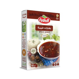 بهارات قيمة الملوية almalwiya spices qemah