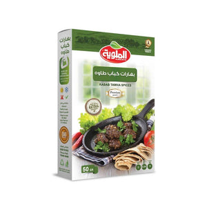 بهارات كباب طاوة الملوية almalwiy kabab tawha spices