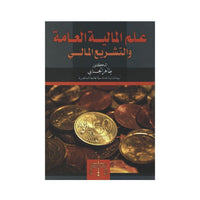 كتب قانونية المرحلة الثانية