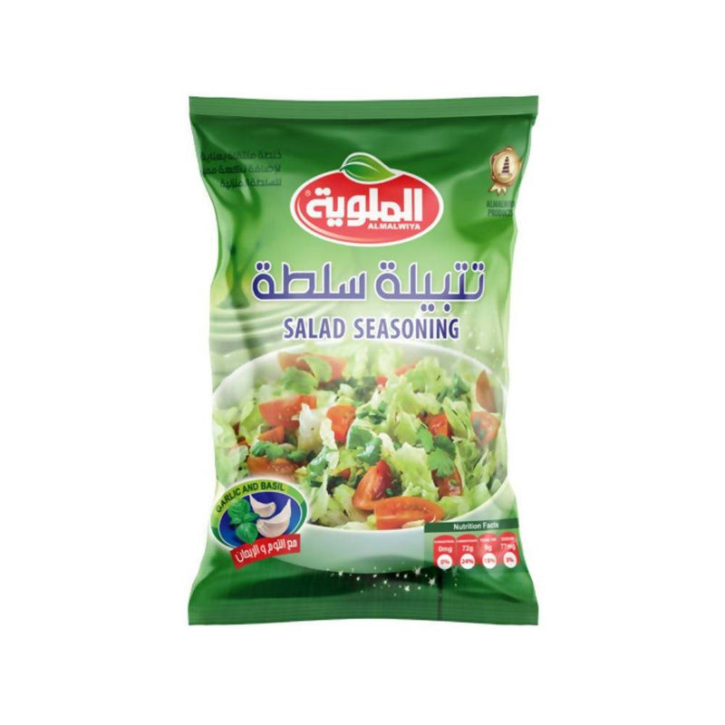 بهارات سلطة الملوية almalwiya salad seasoning