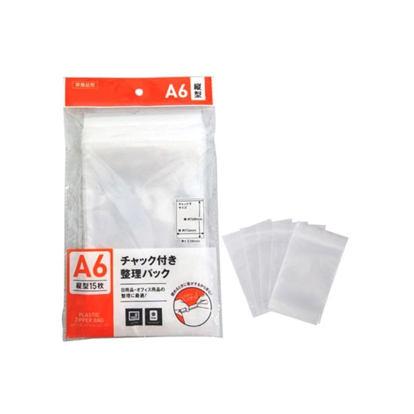 حزمة الترتيب مع ظرف اي6  عامودي Organizing pack with zipper A6 vertical