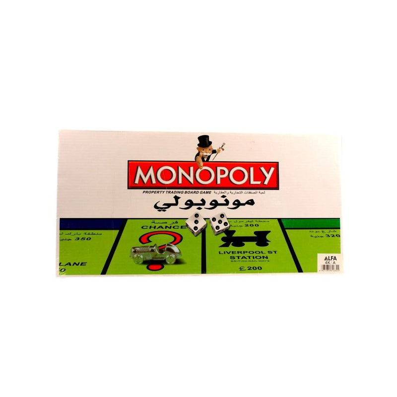 لعبة مونوبولي عربية MONOPOLY Game