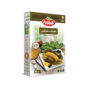 بهارات طرشي الملوية almalwiya tarchi spices