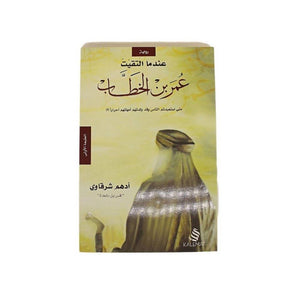 عمر بن الخطاب